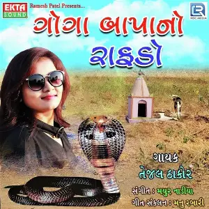 Goga Bapano Rafdo image