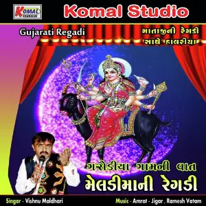 Meldimani Regadi Garodiya Gaamni Vaat image