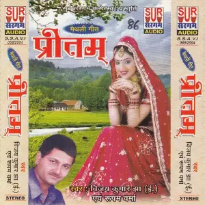 Pritam image