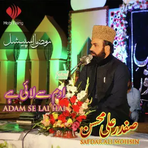 Adam Se Lai Hai image