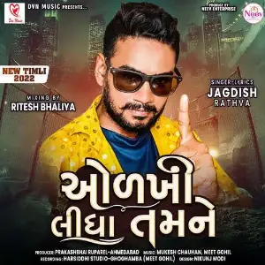Odkhi Lidha Tamne Full Track image