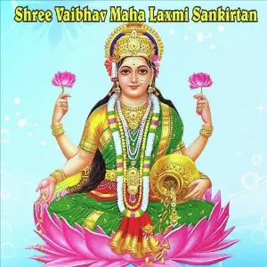 Shree Vaibhav Maha Lakshmi Sankirtan image