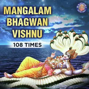 Mangalam Bhagwan Vishnu - 108 Times Swagata Karmakar