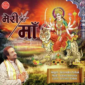Meri Maa image