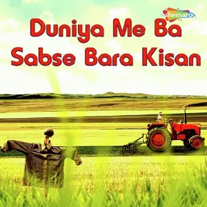 Duniya Me Ba Sabse Bara Kisan image