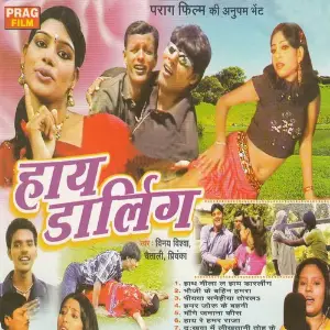 Hai Darling image