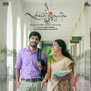 Poovaakakal Pookkunnidam image