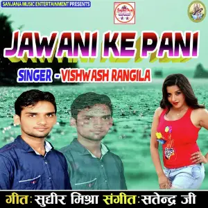 Jawani Ke Pani image