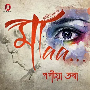 Popiya Tora - Single image