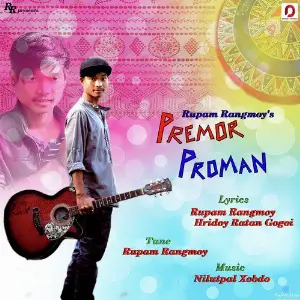Premor Proman - Single image