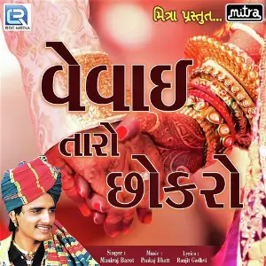 Vevai Taro Chhokro image