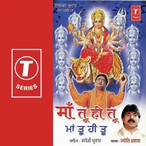 Maa Tu Hi Tu 