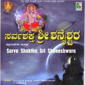 Sarva Shaktha Sri Shaneshwara image