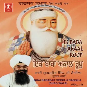 Ik Baba Akaal Roop (Vol. 1) Bhai Sarabjit Singh Ji Rangila-Durg Wale