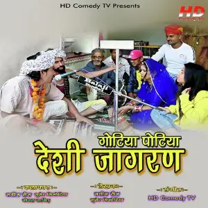 Gotiya Potiya Desi Jagran image