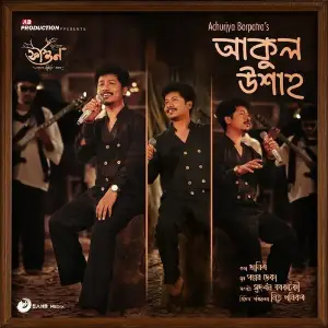 Aakul Uxaah image