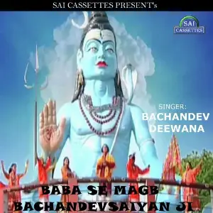 Baba Se Magb Bachandev Saiyan Ji image