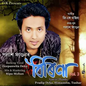 Bihuwati 2019 Sagar Neel