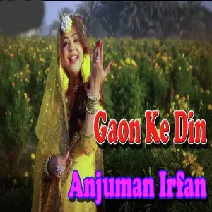 Goan Ke Din image