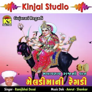 Meldi Mani Regdi Malavrav Raja Ni Vaat image