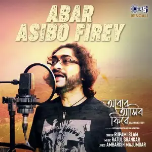 Abar Asibo Firey (From Abar Asibo Firey) image