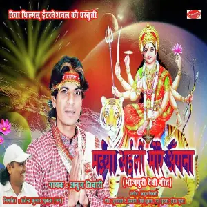 Maiya Ayilee More Angna image