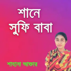Shane Sofi Baba image