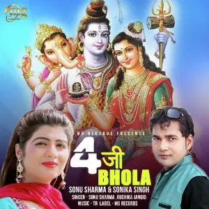 4G Bhola image