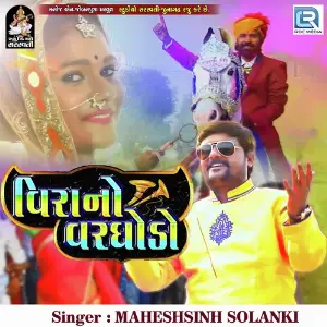 Vira No Varghodo image