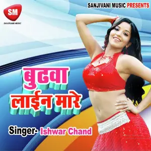 Burhwa Line Mare-Maithili Bol Bum Song Ishwar Chand