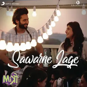 Sawarne Lage image