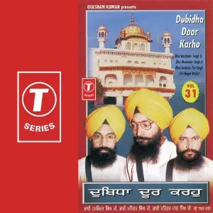 Dubidha Door Karho (Vol. 31) Bhai Harjinder Singh Ji (Srinagar Wale), Bhai Maninder Singh, Bhai Jatinder Pal Singh