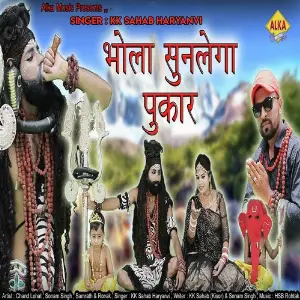 Bhola Sunlega Pukar image