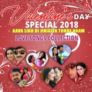 Valentines Day Special 2018 - Aava Likh Di Jinigiya Tohre Naam image
