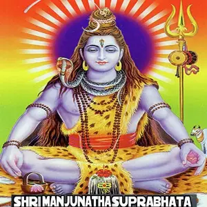 Shri Manjutha Suprabhata image
