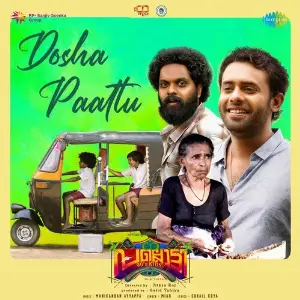 Dosha Paattu (From Pallotty 90s Kids) image