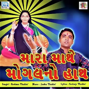 Mara Mathe Jahuma No Hath image