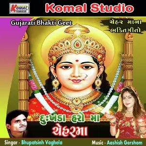 Dukhada Haro Maa Cheharma image