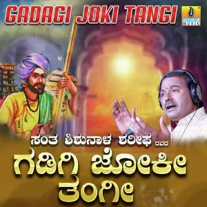 Gadagi Joki Tangi image