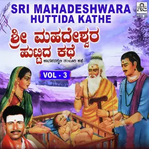 Sri Mahadeshwara Huttida Kathe Vol. 3 image
