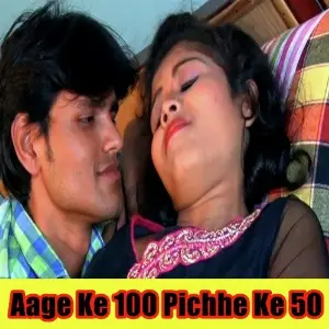 Aage Ke 100 Pichhe Ke 50 image