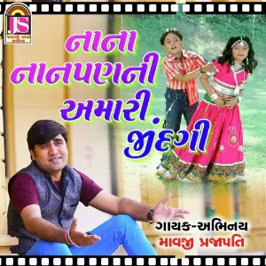 Nana Nanpani Amari Zindagi image