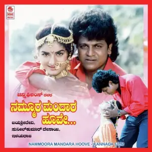 Nammoora Mandara Hoove image