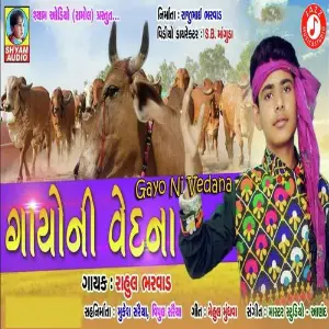 Gayo Ni Vedana image