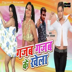 Gajab Gajab Ke Khela image