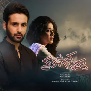 Dukh Kam Na Honge (From Dukh Kam Na Honge) image