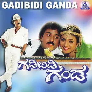 Gadibidi Ganda image