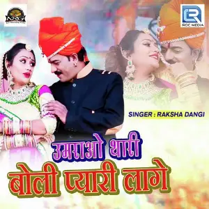 Umrao Thari Boli Pyari Lage image