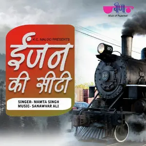 Engine Ki Seeti image