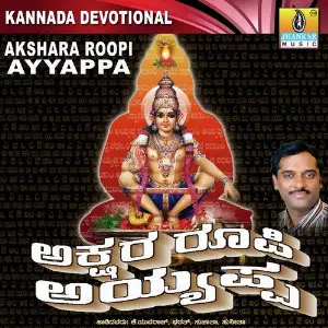 Akshara Roopi Ayyappa image